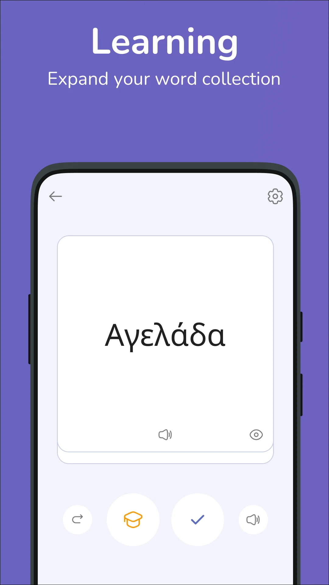 Greek-Turkish translator screenshot